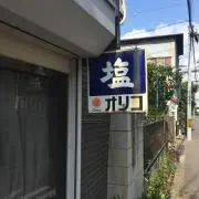 なべ