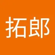たく