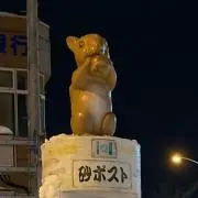 まっちゅ