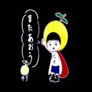 ゆずレモンの画像