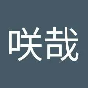 狩俣咲哉