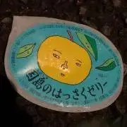 もちや