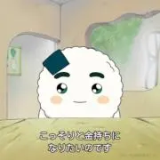 いぶき【即購入可能】の画像