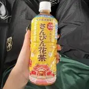 さんぴん茶の画像