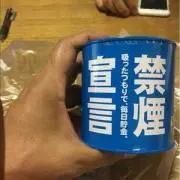 山﨑  貴志