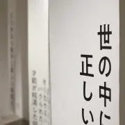 まの画像