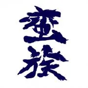 あさくまの画像