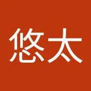 浅沼悠太の画像