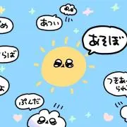 ちるの画像