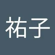 飯田祐子