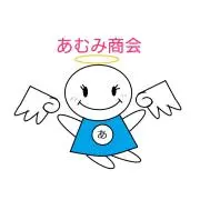あむみ商会★子ども用品セール★まとめ割有の画像