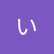 いいえー