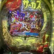 aaa#値引き相談可の画像