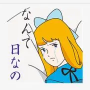 るんるんハイジ
