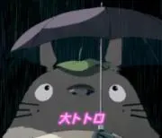 大トトロの画像