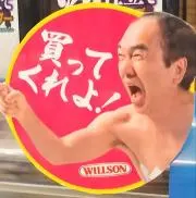あたおか２の画像