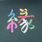 kob909の画像