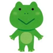 カエルさんの画像
