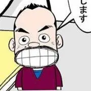 アンチュウの画像