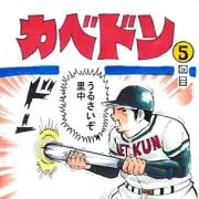 ドン