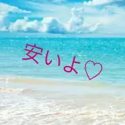 あーやん☆の画像