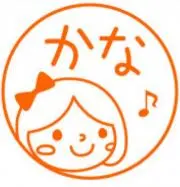 かな