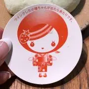 小梅ちゃん