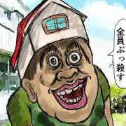 サイバイマンヒーハー