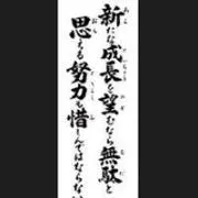 高橋 辰郎