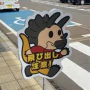 とるとるの画像