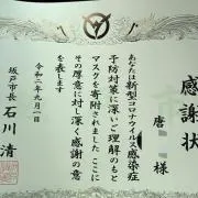 しふみママの雑貨屋の画像