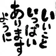 みなの画像