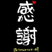 Take