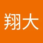 翔大
