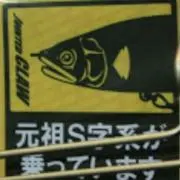 ガンクラ部