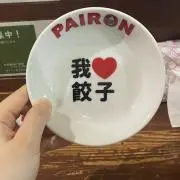 ぴの画像