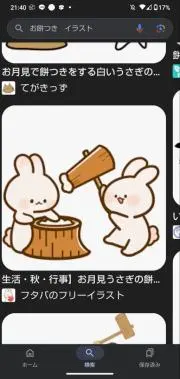 おもちちゃんの画像