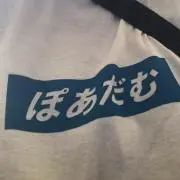 はみぃ