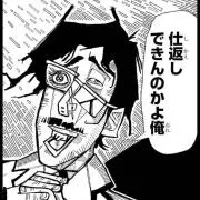 サンちゃん