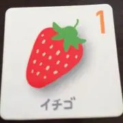 いちごりら！断捨離中