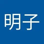 あっこの画像