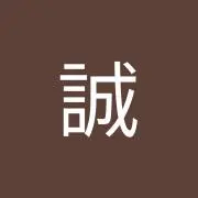 はなたれまこちゃん