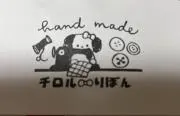 チロル雑貨ฅアクリルパーツ 断捨離中の画像