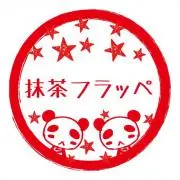 抹茶꜀(.௰. ꜆)꜄フラッペ