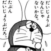 やん