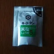 サトウの画像