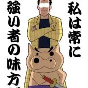 ブリブリ侍の画像