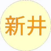 あらいの画像