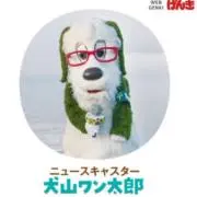 ばーたん