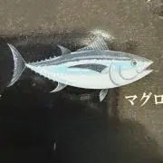 本マグロの画像